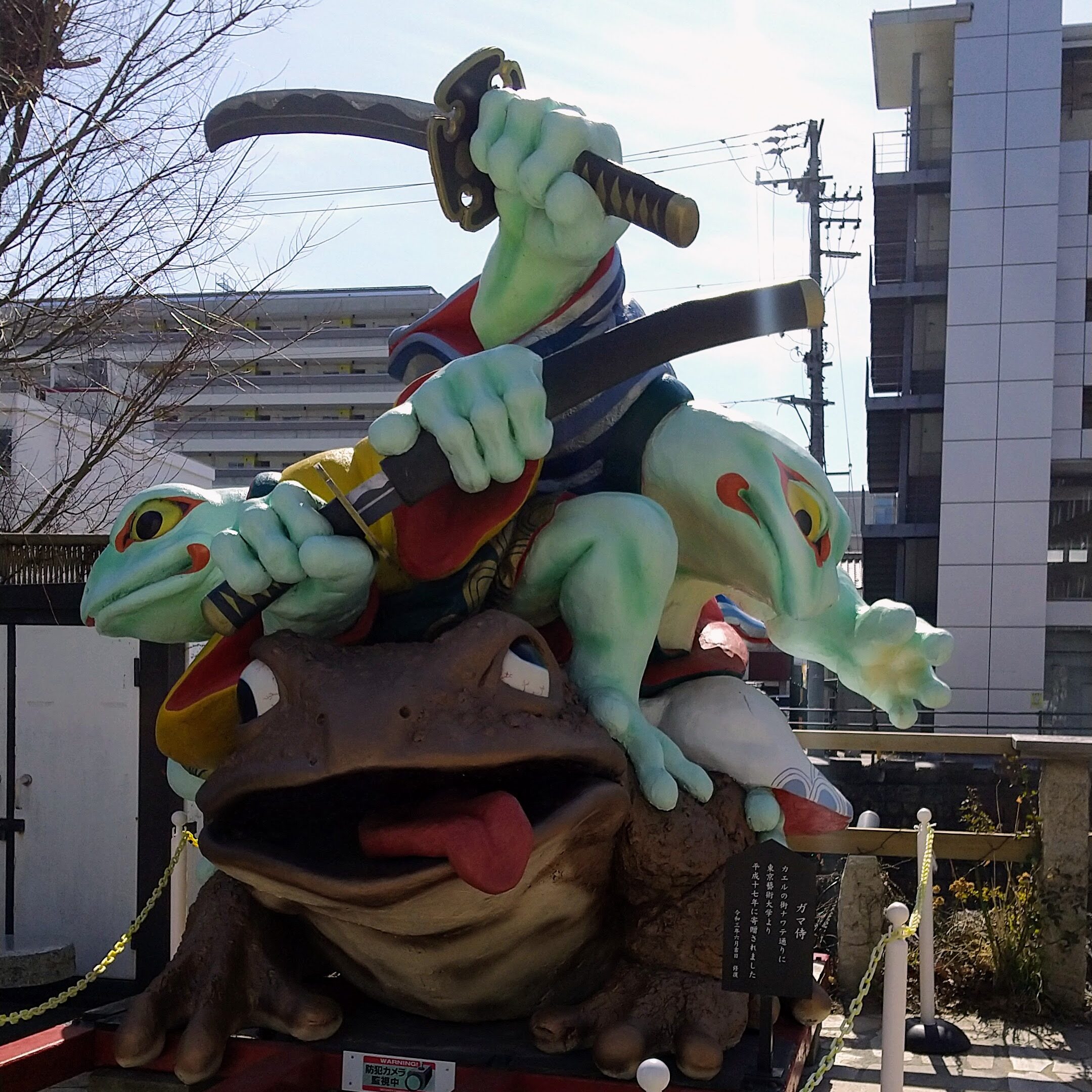 カエルのオブジェ
